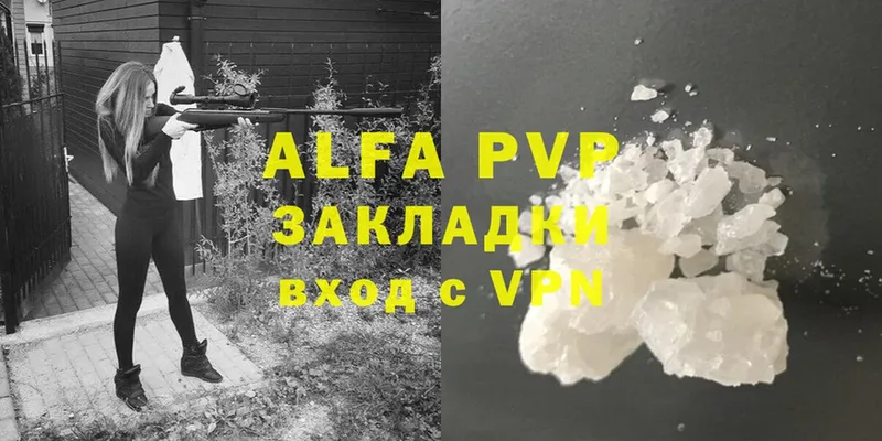 A PVP VHQ  Ворсма 