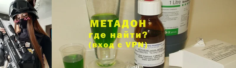 Метадон methadone  купить   Ворсма 